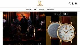 What U-treasure.jp website looks like in 2024 