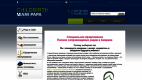 What Usa-papa.ru website looks like in 2024 