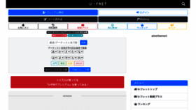What Ufret.jp website looks like in 2024 