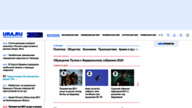 What Ura.ru website looks like in 2024 