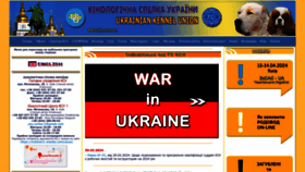 What Uku.com.ua website looks like in 2024 