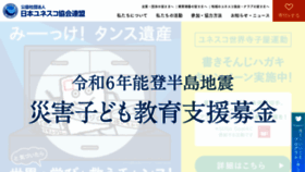 What Unesco.or.jp website looks like in 2024 