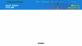 What Uugreenpower.com website looks like in 2024 