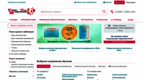 What Uchmet.ru website looks like in 2024 