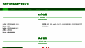What Uvguangjieji.com website looks like in 2024 