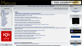 What Udomlya.ru website looks like in 2024 