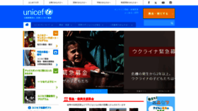 What Unicef.or.jp website looks like in 2024 