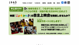 What Umareru.jp website looks like in 2024 