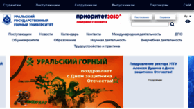 What Ursmu.ru website looks like in 2024 