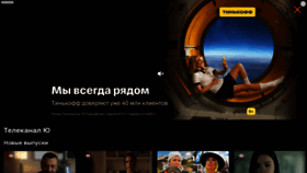 What U-tv.ru website looks like in 2024 