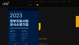 What Unid-us.co.kr website looks like in 2024 