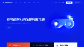What Ucloud.cn website looks like in 2024 