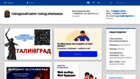 What Urupinsk.net website looks like in 2024 