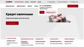 What Ubrr.ru website looks like in 2024 