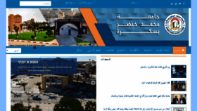 What Univ-biskra.dz website looked like in 2024 (1 year ago)