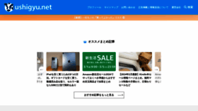 What Ushigyu.net website looks like in 2024 