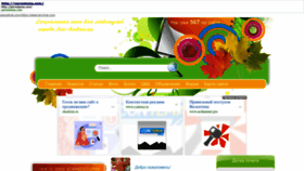 What Uafoot-statti.ru website looks like in 2024 