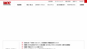 What Ucc.co.jp website looks like in 2024 