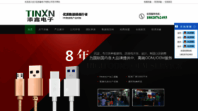 What Usbshujuxian.net website looks like in 2024 