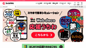 What Utiwa.jp website looks like in 2024 