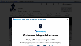 What Utsuwa-hanada.jp website looks like in 2024 