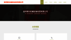 What U8v95.cn website looks like in 2024 