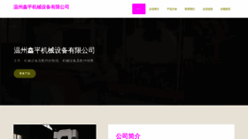 What U8x4.cn website looks like in 2024 