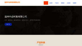 What U9zb.cn website looks like in 2024 