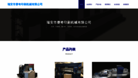 What Udcwdsg.cn website looks like in 2024 