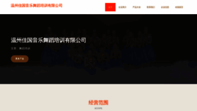 What Udjgtyv.cn website looks like in 2024 