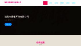 What Ueqwd.cn website looks like in 2024 