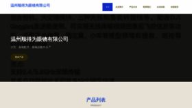 What Uhfdrvn.cn website looks like in 2024 