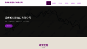 What Uiesnwo.cn website looks like in 2024 