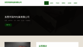 What Ulgwrtx.cn website looks like in 2024 