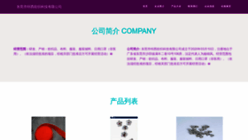 What Ultttdy.cn website looks like in 2024 