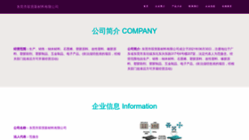 What Ummnasd.cn website looks like in 2024 