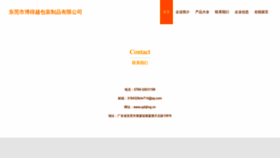 What Upbjbvg.cn website looks like in 2024 
