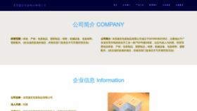 What Uphjht.cn website looks like in 2024 