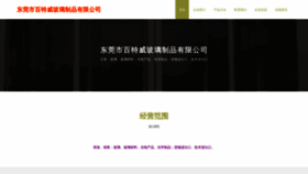 What Uqtmqzr.cn website looks like in 2024 
