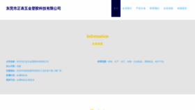 What Uwfsrzf.cn website looks like in 2024 