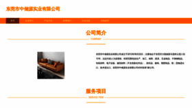 What Uyzmkz.cn website looks like in 2024 