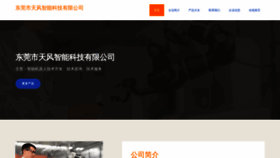 What Uyxjkfy.cn website looks like in 2024 