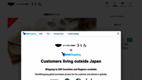 What Uchill.jp website looks like in 2024 