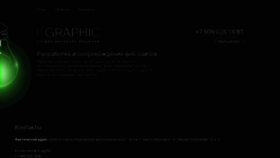 What Ugraphic.ru website looks like in 2024 