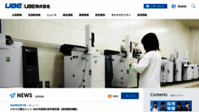 What Ube-ind.co.jp website looks like in 2024 