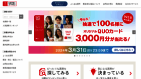 What U-can.co.jp website looked like in 2024 (2 years ago)