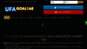 What Ufagoal168.com website looks like in 2024 