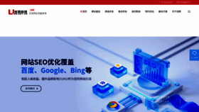 What Uweb.net.cn website looks like in 2024 