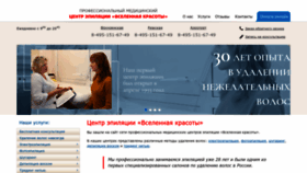 What Unibeauty.ru website looks like in 2024 