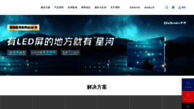 What Unilumin.cn website looks like in 2024 